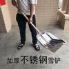 #Novo# Pá de Neve de Aço Inoxidável Pá Agrícola para Grãos Pá Grande Espessada Pá de Aço Inoxidável Fabricante Atacado