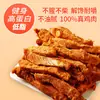 Tiras de Pollo Bajo en Grasa, Carne Seca de Pollo, Grasa Deshidratada al Aire, Carne Seca de Pechuga de Pollo Lista para Comer, Snacks para Satisfacer Antojos, Snacks de Carne para Ver Series