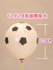 Nuevo globo de fútbol de látex de 12 pulgadas para bar, centro comercial, escuela, jardín de infantes, parque, deportes, pequeño regalo, decoración