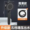 Pequeño Yang Ge con Samurai Negro Supercargado Spray Mágico para Ducha Boquilla Baño Supercargado Negro Quinta Mano Ducha