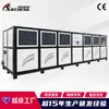 Venda Direta de Fábrica Portátil Grande Resfriador a Parafuso Refrigerado a Ar Industrial Caixa Refrigeradora Equipamento de Refrigeração Plástico