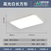 Nuevo Modelo 2025 Luz de Techo LED para Sala de Estar, Rectangular Ultradelgada Simple Moderna Elegante Iluminación Inteligente para Dormitorio