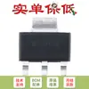 Parche 1117-2.5 SOT-223 Fuente de Alimentación Buck IC Regulador Lineal LDO Chip