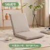 Sofá Perezoso Asiento Tatami Cojín de Piso Sofá Pequeño Reclinable y para Dormir Ventana Abuhardillada Cama Respaldo Silla Plegable