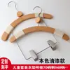 Tienda de ropa perchero de madera maciza para niños perchero para ropa de madera para el hogar para bebés y niños perchero antideslizante de madera juego de pinzas para pantalones al por mayor