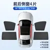 Parasol para coche de seis capas, aislamiento térmico, anti-DDoS, succión magnética, malla de cifrado, sombreado, privacidad, parasol para ventana lateral de coche, desmontable