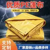 Suministro Directo del Fabricante de Linyi: Lona tejida, Impermeable, A prueba de lluvia, Parasol, Aislamiento térmico, Cubierta de coche al por mayor