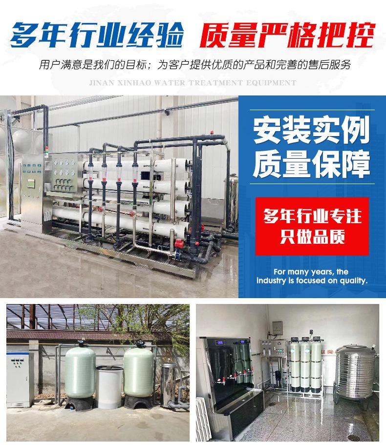 软化水设备_10