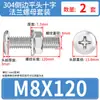 Conjunto de Parafusos e Porcas de Cabeça Chata Chanfrada Phillips de Aço Inoxidável 304 M4 M5 M6 M8 M10 para Flanges e Ferragens de Móveis