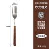 Cuchillo, tenedor y cuchara de madera de nogal 304 Acero inoxidable Estilo lujo ligero Exportación transfronteriza Grado alimenticio Comercio exterior Lujo ligero Retro