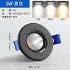 Foco LED tienda comercial 12W lámpara de techo sala de estar downlight ojo de buey 5W7W lámpara de agujero negro COB