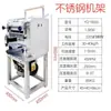 YQ-30 Yufei Yongqiang máquina de fideos completamente automática comercial máquina eléctrica para colgar fideos máquina para prensar y amasar la masa máquina cortadora de masa