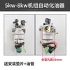 Generador de Gasolina Huayi 2-8Kw Carburador 168F170F188F190 Bomba de Agua de Potencia Carburador de Micro Labranza
