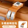 Gancho de almacenamiento para asiento trasero de coche adecuado para Hongqi H6Hs5H5H9H5 Classic Hs7Hq9L5Eqm5H