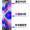 Caja de luz para salón de peluquería luz giratoria para peinado de cabello barbería luz giratoria salón de peluquería luz giratoria salón de peluquería barbería colgante exterior impermeable súper brillante