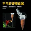 Alimentador de artemia, dispensador automático de huevos de artemia para eclosionar, dispensador de comida para peces pequeños, anillo alimentador para peces pequeños, peces tropicales y guppies