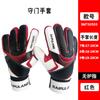 Guantes de Portero de Fútbol de Látex Grueso para Niños, Protección para Dedos de Portero, Guantes de Entrenamiento de Fútbol Fabricante