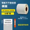 Etiquetas Auto-Adesivas de Papel Couché 100*60 Impressão por Ribbon Ultra-Claro em Branco Impressão de Código de Barras Papel Couché para Etiquetas
