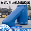 Divisor de ar de túnel tamanho grande ferro conexão de duto de ar duto de ar tecido dispositivo de comutação de ventilador principal e reserva fluxo anti-reverso