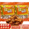 Cacahuates sabor sésamo, Especialidad de Chongqing, 420g Snacks, Comida de ocio, Frijoles orquídea, Habas, Regalo para novia