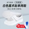Zapatos Antiestáticos, Suelas Gruesas Suaves, Zapatos a Prueba de Polvo para Talleres Libres de Polvo, Zapatos Limpios de Cuatro Agujeros, Zapatos Estáticos para Hombre y Mujer, Transpirables