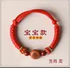 Pulseira de Bebê Pulseira Infantil de Bebê Doze Signos Corda Vermelha Caroço de Pêssego Velho Cinábrio Pêssego Corda de Mão de Madeira