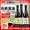 Salsa de Soja Orgánica Premium de Grano Puro Fermentada Montaña Longmen, Marca Centenaria de Xuzhou, 570g*3 Botellas