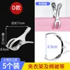 Pinza para Ropa Grande de Acero Inoxidable a Prueba de Viento Clip Fijo para Calcetines Pinza para Ropa para el Hogar Herramienta Extra Grande para Secar Edredones
