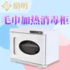 Liming Wholesale Gabinete de Desinfección Caliente con Toallas UV Gj-23A Uso Comercial para Salones de Belleza y Barberías Esterilización Especializada