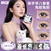 Pestañas Postizas Frescas Bqi Estilo Japonés Sin Pegamento Segmentadas Naturales Rizadas Para Grupo de Chicas Fotogénicas Pestañas Superiores Pestañas Transfronterizas
