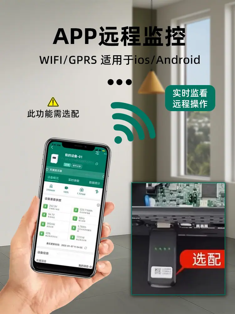 光伏详情_04.jpg