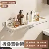 Estante de Almacenamiento Plegable para Bandejas Montado en Pared sin Taladro Estante de Almacenamiento de Pared para Cocina Baño Baño Transfronterizo
