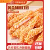 Filés de Frango Sem Osso Snowflake, Nuggets de Frango, Filé Mignon, Ingredientes Fritos Comerciais, Salgadinhos Fritos Frescos Congelados, Produtos Semi-Acabados