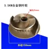 Tipo de Corte Rotor de Bomba de Esgoto Disco de Corte Material de Aço Liga Bomba de Corte Bomba de Descarga Acessórios Bomba de Corte Trifásica Água