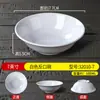 Tazón de Ramen, Tazón de Fideos de Arroz, Tazón Blanco de Melamina, Tazón de Desayuno para Restaurante de Fideos Comercial, Tazón de Gachas, Tazón de Fideos de Arroz, Tazón de Wonton, Tazón de Fideos de Caracol
