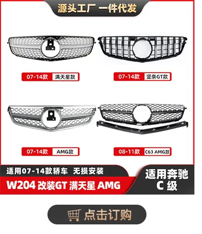 奔驰C级W204后保险杠车身装饰亮条适用08-13