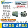 Relé Hongfa Jqx/Hf105F-4-005D 012D 024D 220A-1Hs 1Zs 1Hst