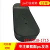 Espuma de Poliuretano Pu Auto-Pielante Reposabrazos Asiento de Bebé para Coche Cojín de Espuma Espuma Pu Cojín Auto-Pielante