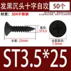Tornillos Autorroscantes de Acero Inoxidable 304 Negros Avellanados de Cabeza Plana Tornillos para Carpintería Mm2M3M4M5M5.5M6.3