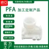Personalização do Fabricante Moldagem por Injeção PFA Resistente à Corrosão Semicondutor Fluoroplástico Peças Plásticas de Precisão Não Padrão Fabricação de Moldes para Peças Plásticas
