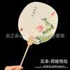 Abanico de Estilo Chino con Temática de Loto, Abanico Cultural y Creativo con Caligrafía China, Abanico Redondo en Blanco Estilo Antiguo, Abanico Redondo Espesado de Loto, Abanico Creativo con Pintura Tradicional China