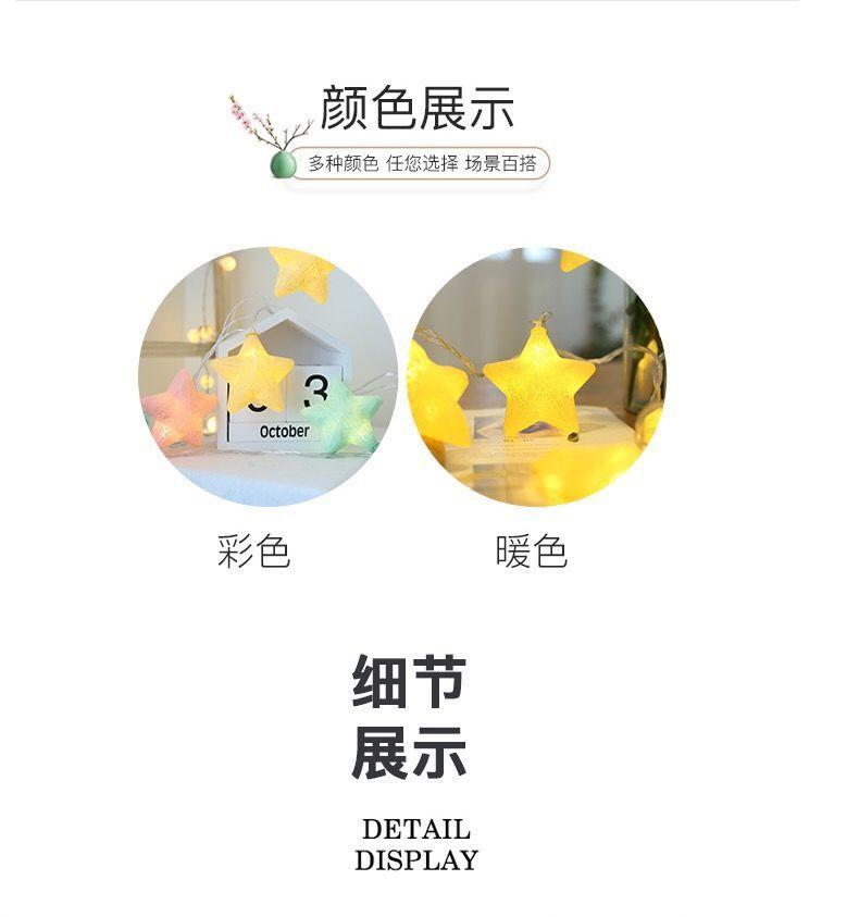 裂纹星星灯