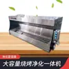 Barraca de churrasco móvel comercial sem fumaça de três rodas purificação aço inoxidável revestido madeira carvão churrasqueira máquina tudo-em-um purificação