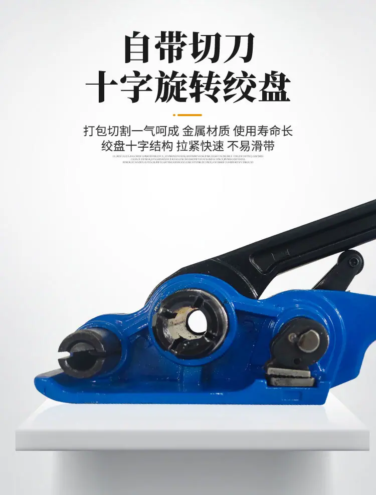 品赋塑钢带打包机_06.jpg