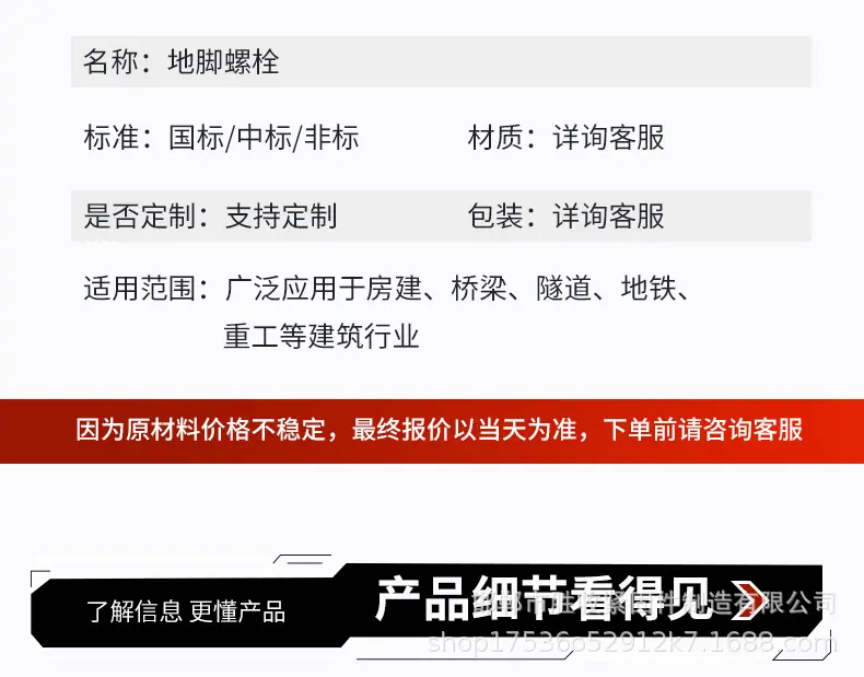 地脚详情页_06.jpg