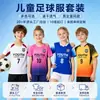 Conjunto de Uniforme de Fútbol Infantil para Niños y Niñas, Camiseta Deportiva de Manga Corta con Número Estampado, Camiseta Versión Fan de la Copa del Mundo 2026