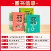 26 Tarjeta Verde Otoño Escuela Primaria Práctica Diaria de Dictado y Cálculo para Chino, Matemáticas e Inglés Grados 1-6, Volúmenes Superior e Inferior, People's Education Press, Jiangsu North Normal University Press