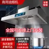 Campana extractora comercial de acero inoxidable con gran potencia de succión para cocinas de restaurantes y estufas de leña rurales, máquina de purificación integrada