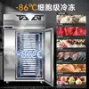Armário de Congelamento Rápido Comercial, Refrigerador de Congelamento de Emergência, Máquina de Congelamento Rápido de -80 Graus, Freezer Vertical de Temperatura Ultrabaixa de 40 Graus, 60 Graus