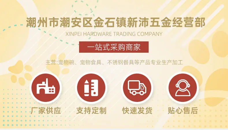 潮州市潮安区金石镇新沛五金经营部爆款详情页_01